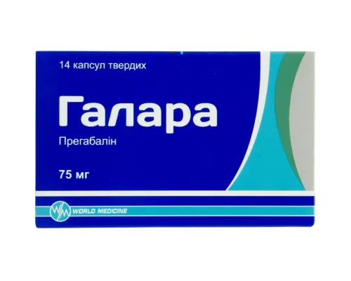 Галара, капсули 150 мг, №14 | интернет-аптека Farmaco.ua