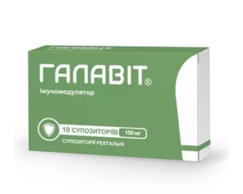 Галавит, суппозитории 100 мг, №10 | интернет-аптека Farmaco.ua