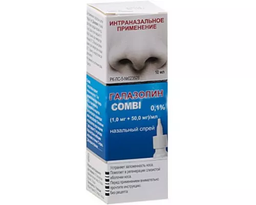 Галазолін Комбі, спрей назальний, флакон 10 г, 1 мг+50 мг | интернет-аптека Farmaco.ua