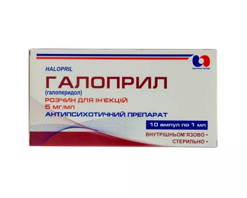 Галоприл, розчин для ін'єкцій, 5 мг/мл, ампули 1 мл, №10 | интернет-аптека Farmaco.ua
