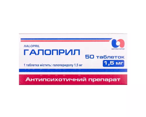 Галоприл, таблетки, 1.5 мг, №50 (10х5) | интернет-аптека Farmaco.ua