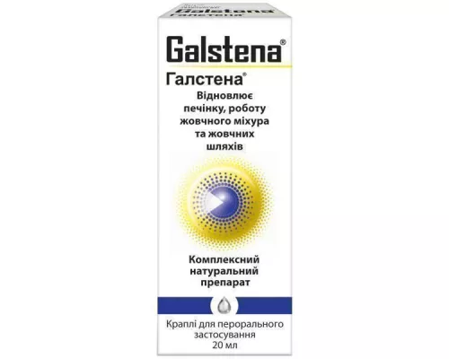 Галстена®, капли для перорального применения, флакон 20 мл | интернет-аптека Farmaco.ua