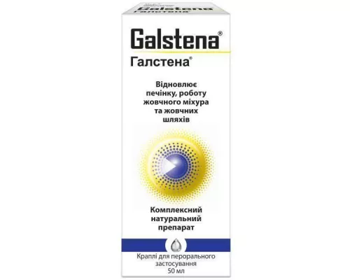 Галстена®, капли для перорального применения, флакон 50 мл | интернет-аптека Farmaco.ua
