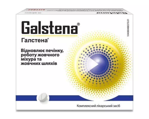 Галстена®, таблетки, №12 | интернет-аптека Farmaco.ua