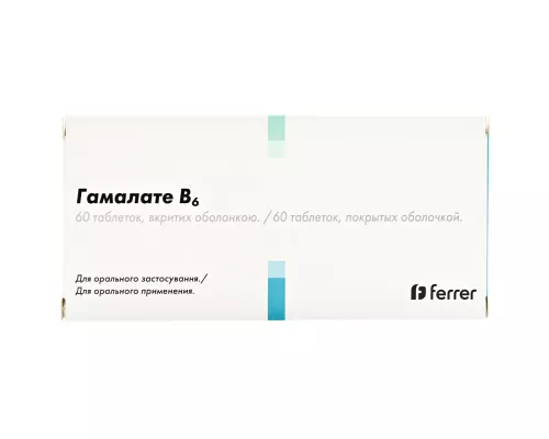Гамалате Б6, таблетки покрытые оболочкой, №60 | интернет-аптека Farmaco.ua