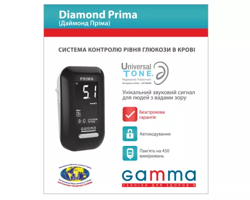 Gamma Diamond Prima, глюкометр + 10 тест-смужок | интернет-аптека Farmaco.ua