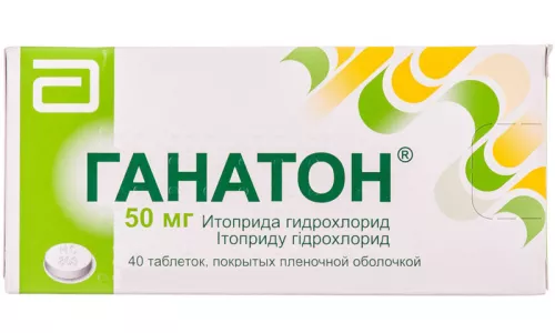 Ганатон, таблетки покрытые оболочкой, 50 мг, №40 | интернет-аптека Farmaco.ua