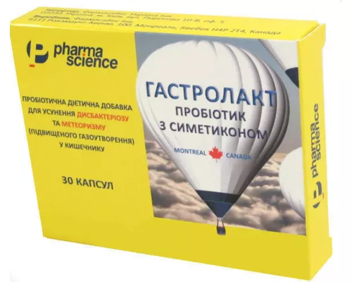 Гастролакт, капсули, №30 | интернет-аптека Farmaco.ua