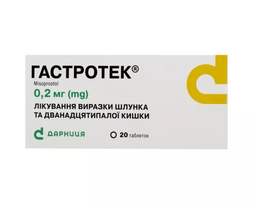 Гастротек®, таблетки, 0.2 мг, №20 | интернет-аптека Farmaco.ua