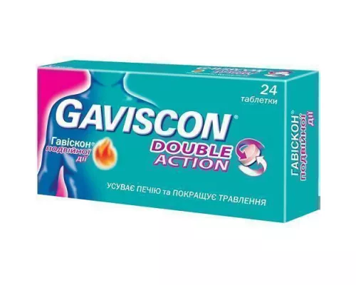 Гавискон, таблетки жевательные, двойного действия, №24 (8х3) | интернет-аптека Farmaco.ua