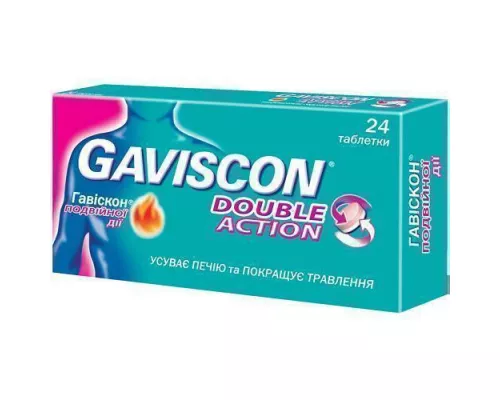 Гавіскон, таблетки жувальні, подвійного дії, №24 (8х3) | интернет-аптека Farmaco.ua