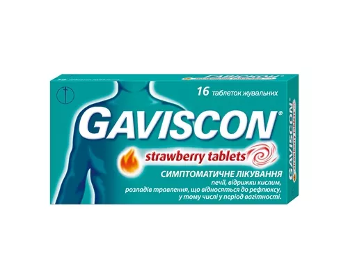 Гавіскон, таблетки жувальні, зі смаком полуниці, №16 (8х2) | интернет-аптека Farmaco.ua