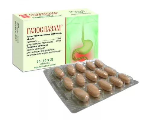 Газоспазам®, таблетки вкриті оболонкою, №30 | интернет-аптека Farmaco.ua