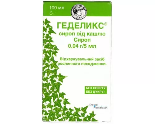 Геделікс® Сироп від кашлю, сироп, флакон 100 мл | интернет-аптека Farmaco.ua