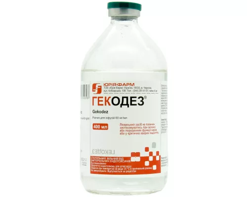 Гекодез, розчин для інфузій, 60 мг/мл, пляшка 400 мл | интернет-аптека Farmaco.ua