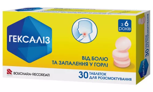 Гексаліз, таблетки для розсмоктування, №30 | интернет-аптека Farmaco.ua