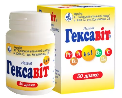 Гексавит, драже, №50 | интернет-аптека Farmaco.ua