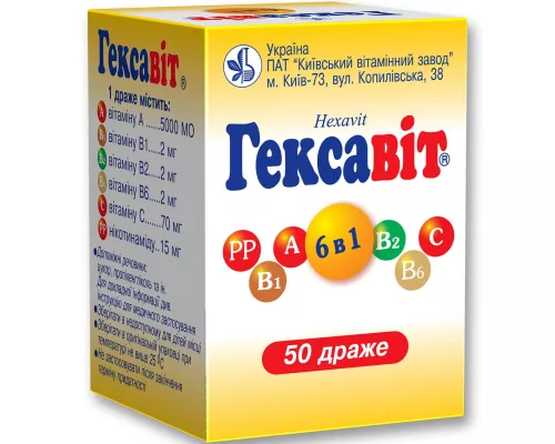 Гексавит-КВ, драже, №50 | интернет-аптека Farmaco.ua