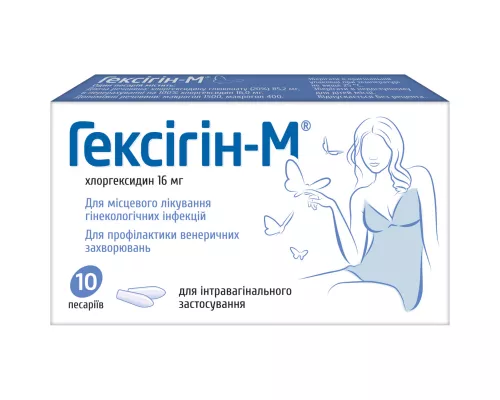 Гексігін-М, песарії 16 мг, №10 | интернет-аптека Farmaco.ua