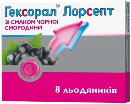 Гексорал Лорсепт, льодяники зі смаком чорної смородини, №8 | интернет-аптека Farmaco.ua