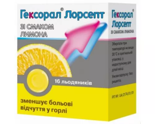 Гексорал Лорсепт, льодяники зі смаком лимону, №16 | интернет-аптека Farmaco.ua