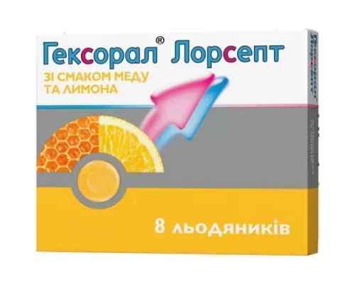 Гексорал Лорсепт, льодяники, зі смаком меду та лимона, №8 | интернет-аптека Farmaco.ua