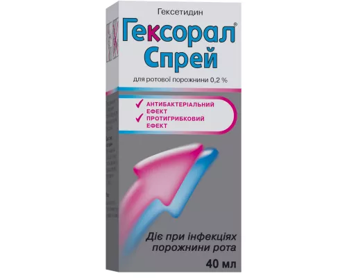 Гексорал®, спрей для ротової порожнини, 40 мл, 0.2%, №1 | интернет-аптека Farmaco.ua
