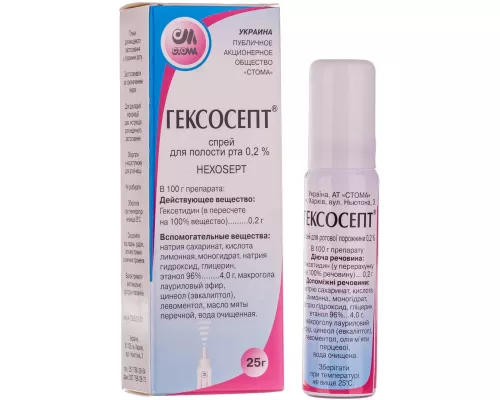 Гексосепт, спрей для ротовой полости, 25 г, 0.2% | интернет-аптека Farmaco.ua