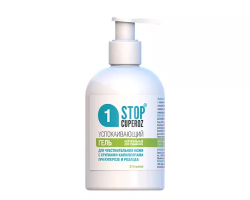 Stop Cuperoz, гель для умывания, нейтральный, 270 мл | интернет-аптека Farmaco.ua