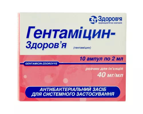 Гентаміцину сульфат, ампули 2 мл, 4%, №10 | интернет-аптека Farmaco.ua