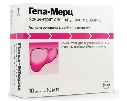 Гепа-Мерц, концентрат для розчину для инфузій, ампули 10 мл, 5 г, №10 | интернет-аптека Farmaco.ua