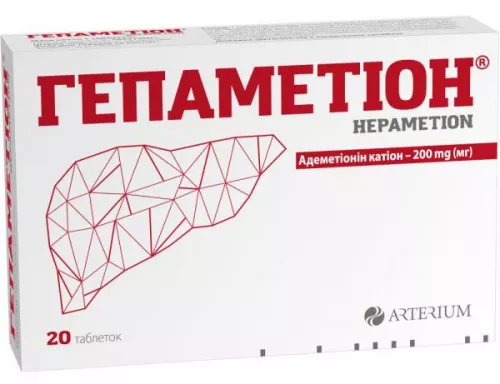 Гепаметион, таблетки, 200 мг, №20 | интернет-аптека Farmaco.ua