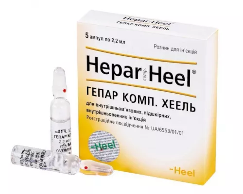 Гепар Комп. Хеель, ампули 2.2 мл, №5 | интернет-аптека Farmaco.ua