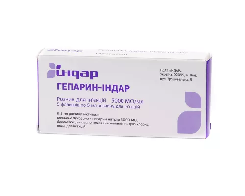 Гепаргін, розчин для ін'єкцій, 5000 ОД/1 мл, флакон 5 мл, №5 | интернет-аптека Farmaco.ua