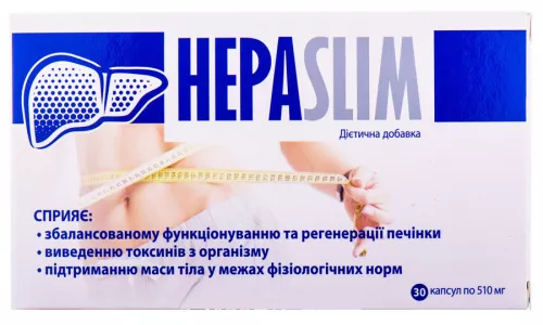 Гепаслім, капсули, №30 | интернет-аптека Farmaco.ua