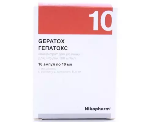 Гепатокс, концентрат для приготування розчину для інфузій, ампули 10 мл, 500 мг/мл, №10 | интернет-аптека Farmaco.ua
