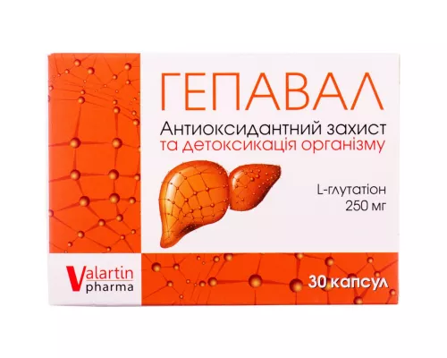 Гепавал, капсулы 250 мг, №30 | интернет-аптека Farmaco.ua