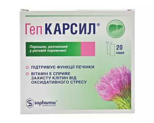 Гепкарсил, порошок, саше 1 г, №20 | интернет-аптека Farmaco.ua