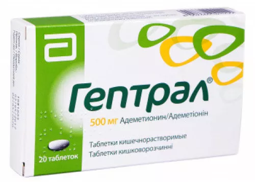 Гептрал, таблетки кишечнорастворимые, 500 мг, №20 | интернет-аптека Farmaco.ua