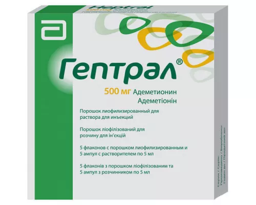 Гептрал®, порошок ліофілізований для розчину для ін'єкцій з розчинником, флакон 500 мг, №5 | интернет-аптека Farmaco.ua