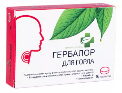 Гербалор, леденцы для горла, №16 | интернет-аптека Farmaco.ua