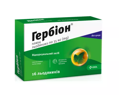 Гербіон Плющ, льодяники, 35 мг, №16 | интернет-аптека Farmaco.ua