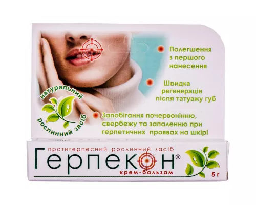 Герпекон, крем-бальзам, 5 г | интернет-аптека Farmaco.ua
