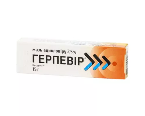 Герпевір®, мазь, туба 15 г, 2.5% | интернет-аптека Farmaco.ua