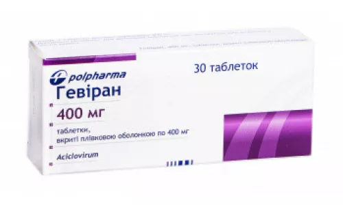 Гевіран, таблетки вкриті оболонкою, 400 мг, №30 (3х10) | интернет-аптека Farmaco.ua