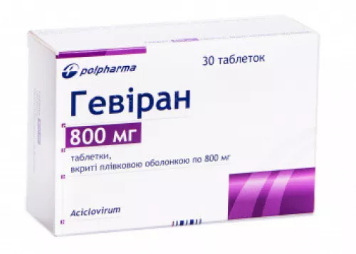 Гевиран, таблетки покрытые оболочкой, 800 мг, №30 (3х10) | интернет-аптека Farmaco.ua