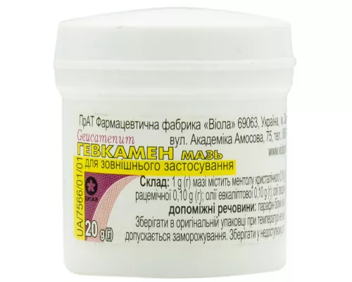 Гевкамен, мазь, контейнер 20 г | интернет-аптека Farmaco.ua