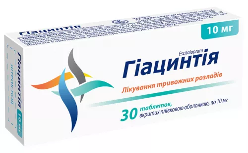Гіацинтія, таблетки вкриті оболонкою, 10 мг, №30 | интернет-аптека Farmaco.ua