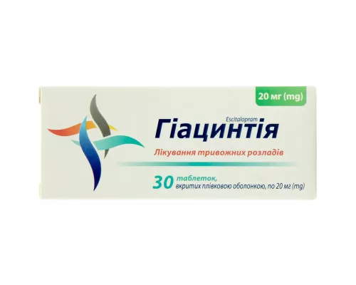 Гиацинтия, таблетки покрытые оболочкой, 20 мг, №30 | интернет-аптека Farmaco.ua