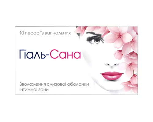 Гіаль-Сана, песарії вагінальні, №10 | интернет-аптека Farmaco.ua